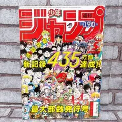 希少 聖闘士星矢 連載1周年記念号 週刊少年ジャンプ 1987年7号 車田正美 希少 聖闘士星矢 連載1周年記念号 週刊少年ジャンプ1987年7号 車田正美