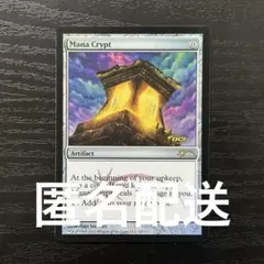 MTG　foil英語　魔力の墓所　ジャッジ褒章 Foil】《魔力の墓所/Mana Crypt》(ジャッジ褒賞)[流星マーク] 茶
