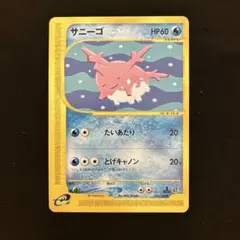 ポケモンカード カスミのサニーゴ カードe 即購入あり - メルカリ