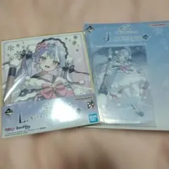 一番くじ　雪ミク　L賞　J賞　ミニ色紙　アクリルスタンド　初音ミク