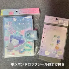 おまけボンボンドロップシール付き　シール バインダー　オバケーヌ　シール帳