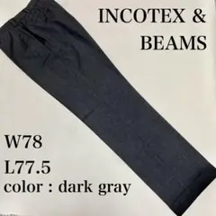 INCOTEX BEAMS スラックス　ウール100% ダークグレー