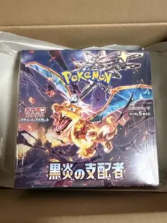 【新品未開封】ポケモンカード 黒炎の支配者 BOXのサムネイル