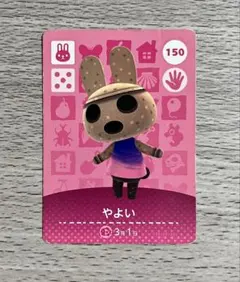 あつまれどうぶつの森　amiiboカード　やよい