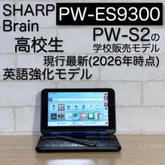 2026年最新】電子辞書 シャープ pw-es9300の人気アイテム - メルカリ