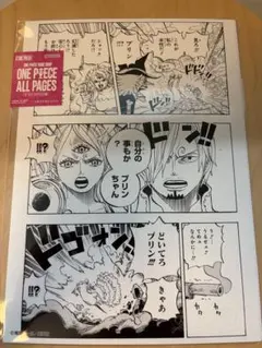 ONE PIECE BASE SHOP ALL PAGES サンジ - メルカリ