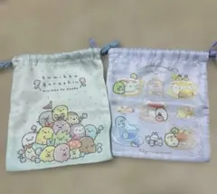 すみっコぐらし 巾着袋2枚セット　給食袋