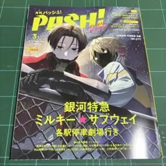 2026年最新】PASH応募者全員サービスの人気アイテム - メルカリ