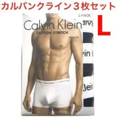 カルバンクライン　ボクサーパンツ メンズ ブラック3枚　L