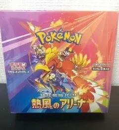 ポケモンカードゲーム 熱風のアリーナ ボックス