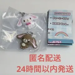 めじるしアクセサリー サンリオ ガチャ しろうさ くろうさ