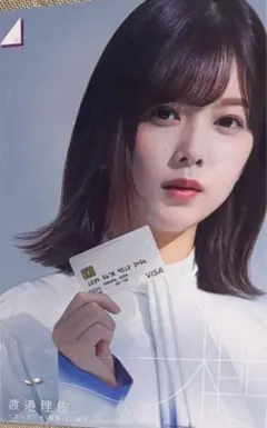 欅のキセキ　賞品　渡邉理佐タオル　おまけシール付 Amazon.co.jp: 欅のキセキ 賞品 渡邉理佐タオル おまけシール付