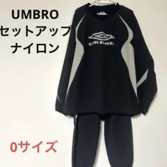 UMBRO ピステ上下　セットアップ　ナイロン　サッカー　フットサル