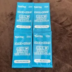 2026年最新】夏ポケカ 未開封の人気アイテム - メルカリ