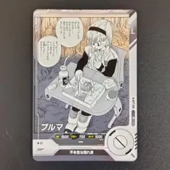 ドラゴンボールダイバーズ40周年 アドバンスパック ブルマ APT-018