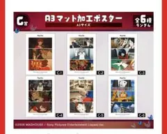 パプリカ 映画 特典 未開封 入場者プレゼント - メルカリ