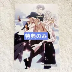 悪女が恋に落ちた時（6） アニメイト特典イラストカード - メルカリ