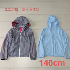 キッズ　アウター２枚セット　ユニクロ　エアリズムパーカー　ライトオン　パーカー