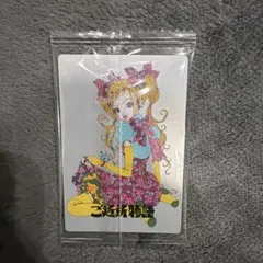 矢沢あい　ツインウエハース　ご近所物語