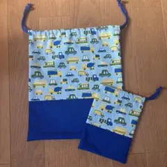 【入園準備】車柄 体操服袋 コップ袋 2点セット