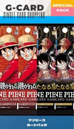【ワンピース】『受け継がれる意志』『新たなる皇帝』《4パックセット》