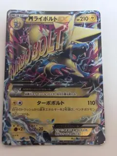 MライボルトEX ハイクラスパック THE BEST OF XY キラ 035… - メルカリ