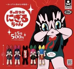 2026年最新】にぎるちゃん ガチャの人気アイテム - メルカリ