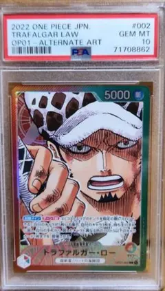 トラファルガー・ロー L リーダーパラレル(リーパラ) PSA10