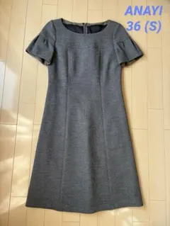 ANAYI 秋冬 ウール 半袖 ワンピース グレー 36 (S) 日本製