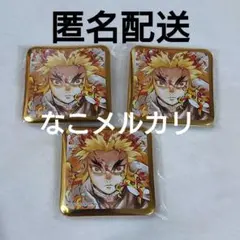 鬼滅の刃 煉獄杏寿郎 シアター 缶バッジ 3点セット