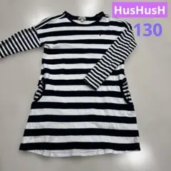 HusHusH ボーダー柄　ワンピース　130