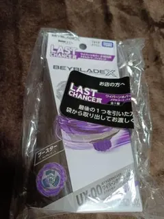 ベイブレードX ワイバーンホバー2-80GN ラストワン - メルカリ