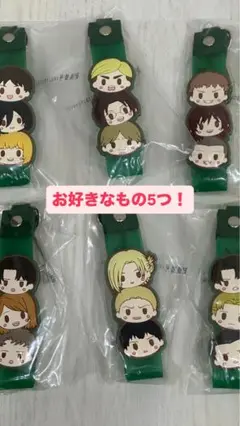 一番くじ　進撃の巨人　I賞　ぽこっとちゃーむ お好きな5個セット