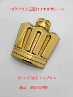 200系クラウン ロイヤルサルーン ゴールドエンブレム フロント王冠