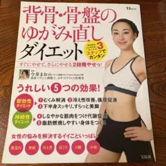 ダイエット本 趣味