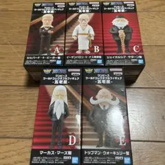 2026年最新】ワールドコレクタブルフィギュア 五老星の人気アイテム