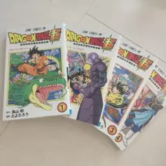初版 帯ジャンパラ付き 非売品しおり付き ドラゴンボール超 8巻 状態