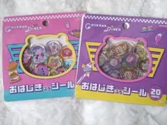 ちいかわ おはじき風シール 20枚入り