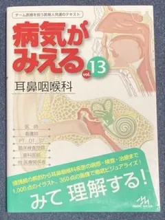2025年最新】病気が見えるの人気アイテム - メルカリ