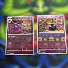 ゴース ゲンガー モンスターボールミラー