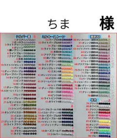 ちま　様　専用