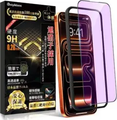 iPhone 17 Pro MAX ガラスフィルム ブルーライトカット 1枚