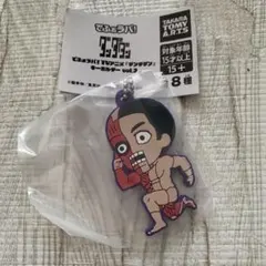 ダンダダン でふぉラバ！ キーホルダー vol.2 太郎