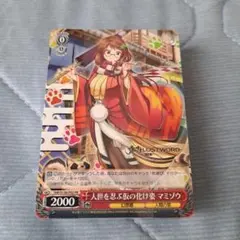 WS ヴァイスシュヴァルツ 東方 伊吹萃香 TDP トライアルデッキ - メルカリ