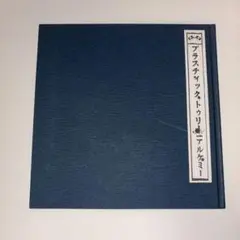 plastic tree プラスティック・トゥリー アルケミー パンフレット