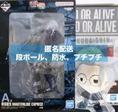 一番くじ サカモトデイズ A賞 勢羽夏生 E賞 坂本太郎 ぬいぐるみ 他おまけ付