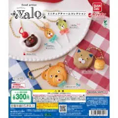 food artist valo ミニチュアチャームコレクション