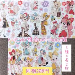 rio様&unichoco様新作kawaii Retro Girls - メルカリ