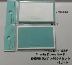 チョコレート様専用、リクエスト 2点 まとめ商品