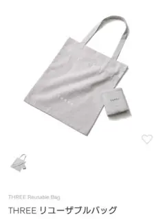 【新品未使用】THREE リユーザブルバッグ